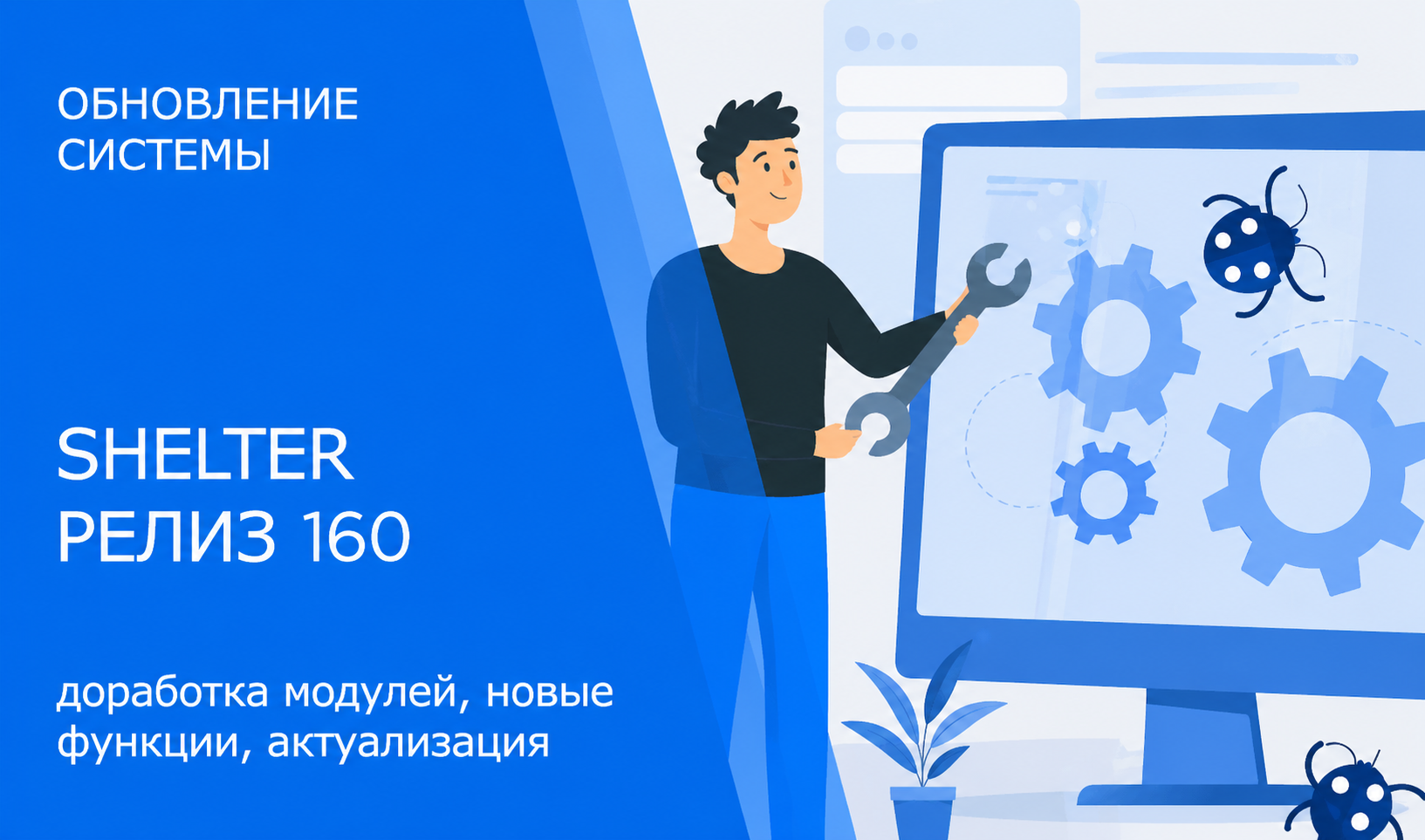 Вышла 160 версия 