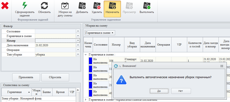 менеджмент заданий_3